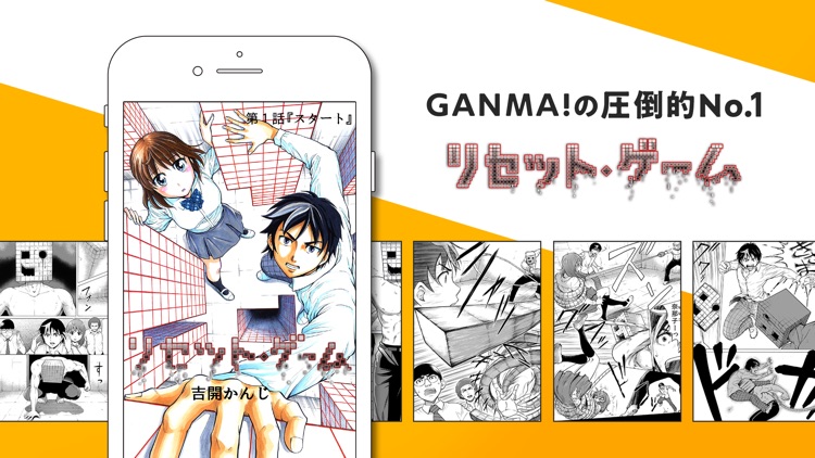 漫画アプリGANMA!(ガンマ)漫画が読める話題の漫画アプリ screenshot-4