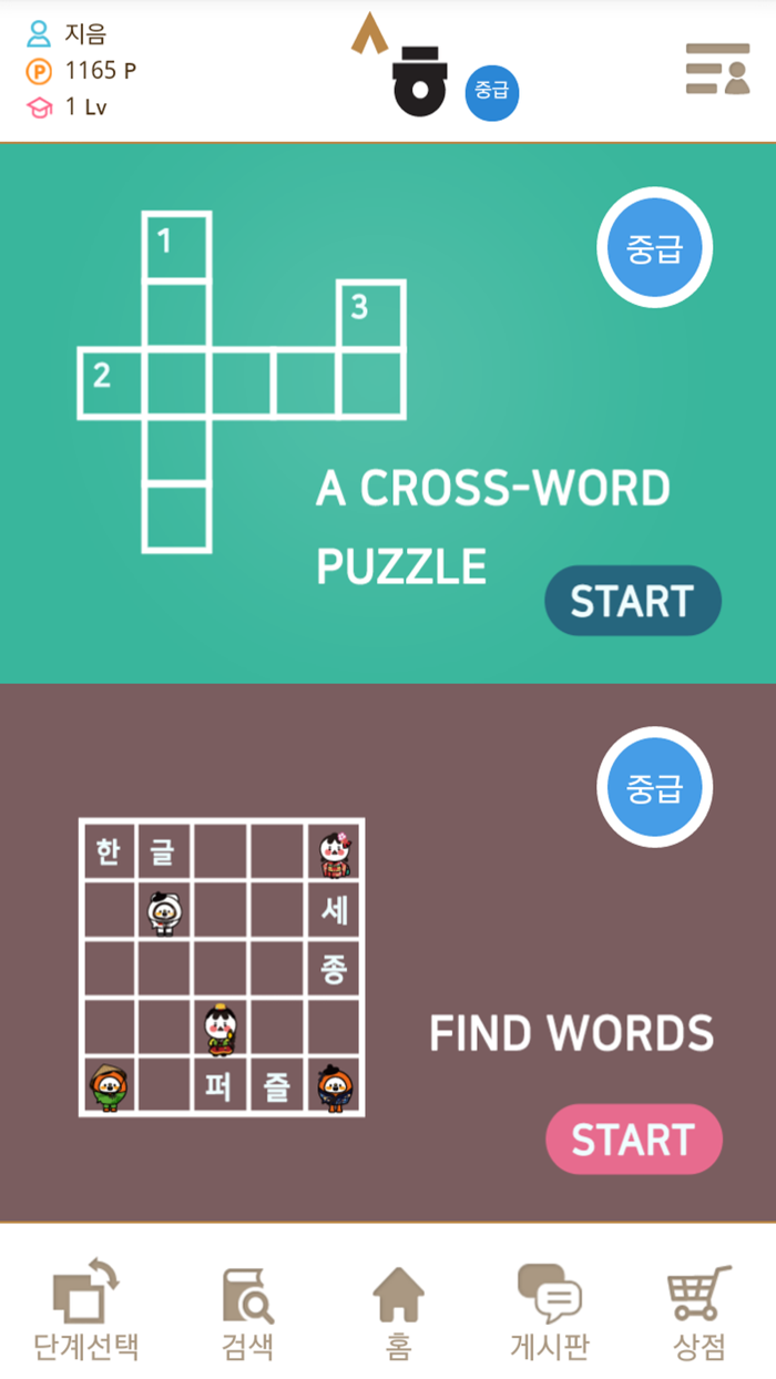 Sejong Korean Vocab - Basic
