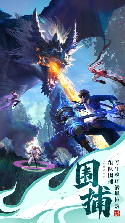 斗罗大陆:官方正版 screenshot-3