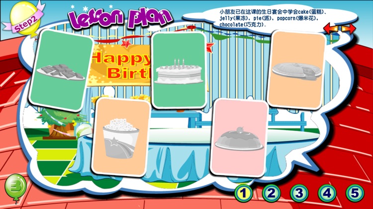 乔登美语T2 screenshot-4