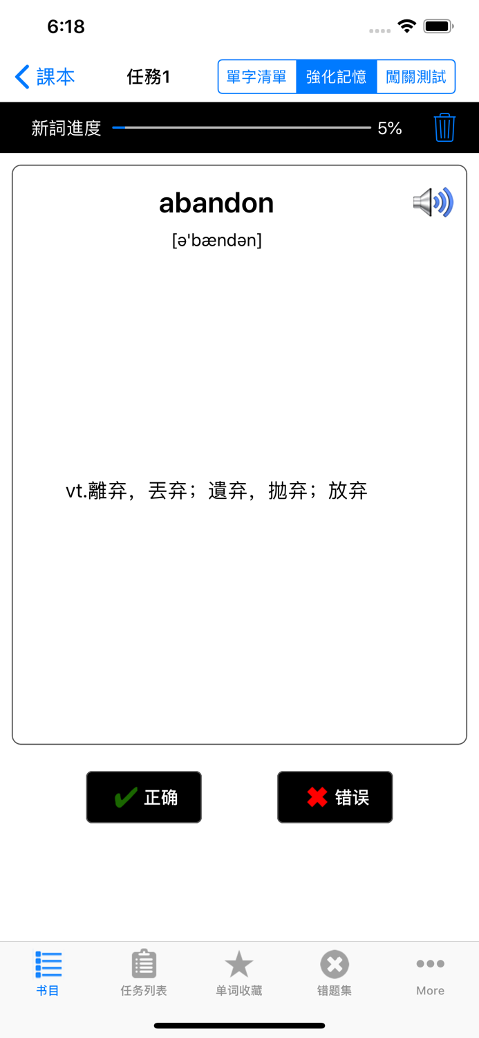 四级词汇CET4核心必考单词专业版HD