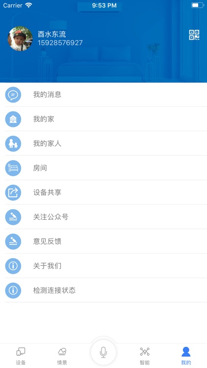 小贝智能 screenshot-4