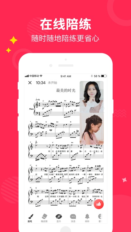 小叶子陪练—钢琴陪练平台 专业钢琴教学 screenshot-3