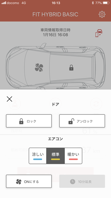 Honda リモート操作のおすすめ画像2