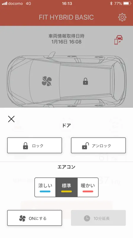 Honda リモート操作 screenshot 2 of 4