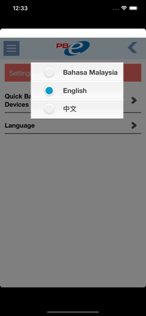 PB engage(圖2)-速報App