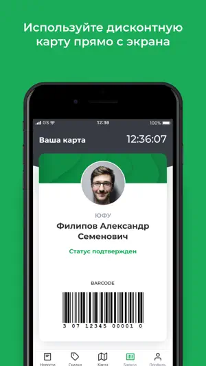 СКС РФ screenshot 4