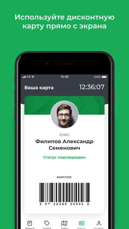 СКС РФ screenshot-3