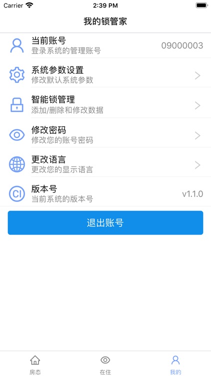 Lock butler screenshot-5