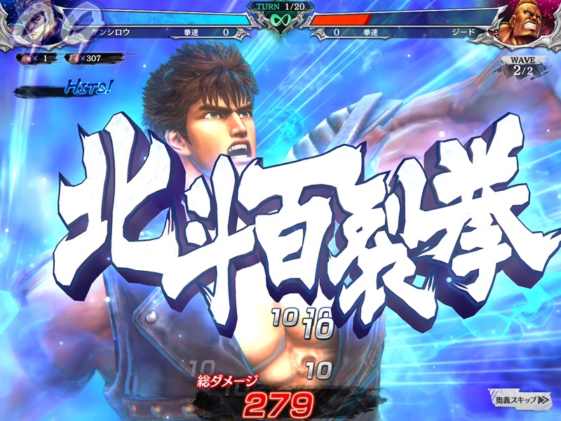 FIST OF THE NORTH STAR screenshot 10