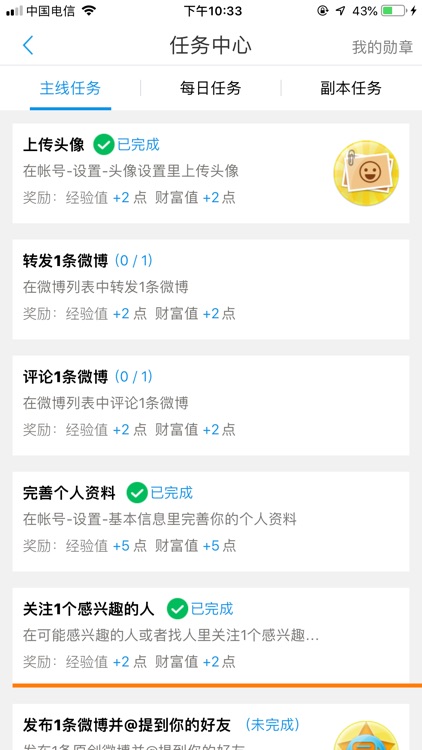 商友圈APP screenshot-7