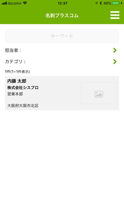 名刺プラスコム