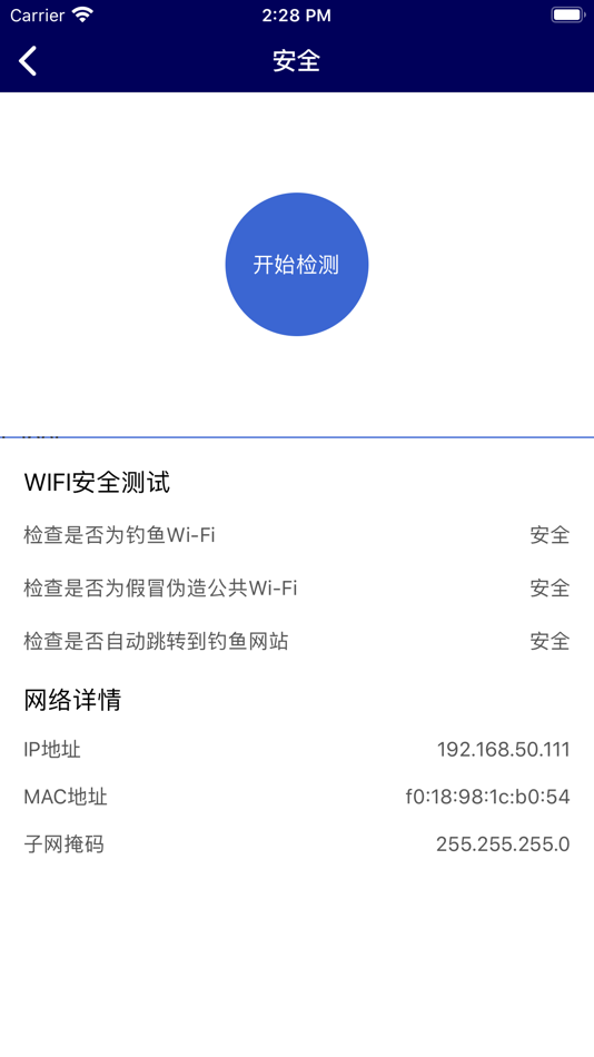 #3. 手机助手app-及时掌握手机信息 (iOS) 由: 小珍 廉