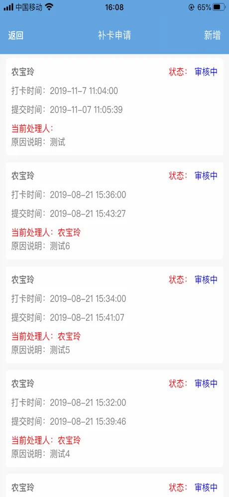 璐华HRM