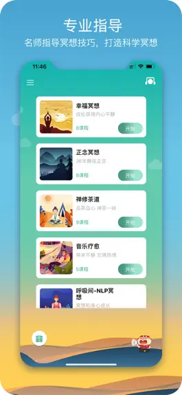 Game screenshot 8分钟冥想—冥想习惯养成记 mod apk