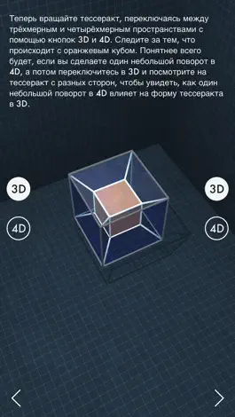 Game screenshot Четвертое измерение mod apk