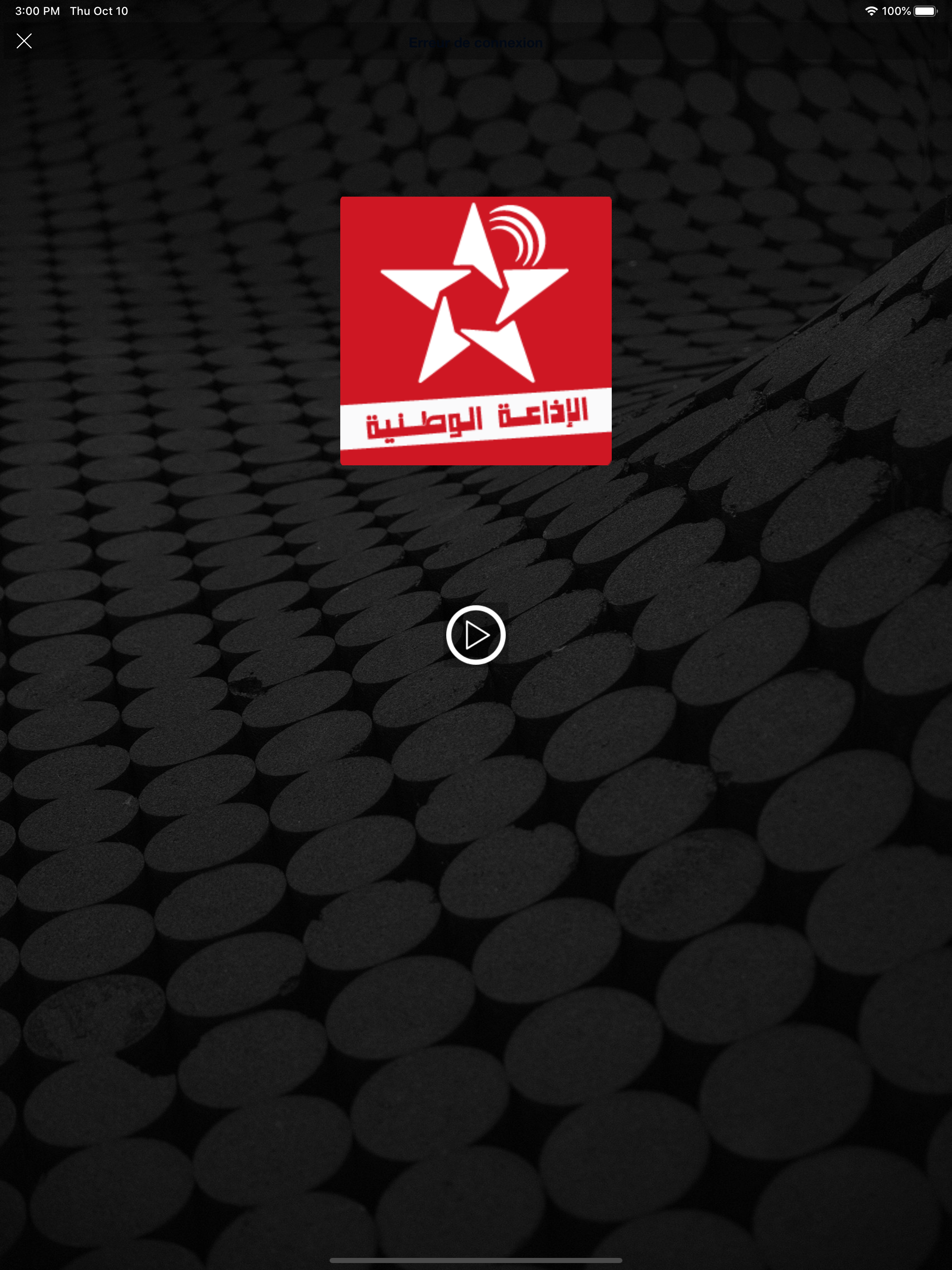 Maroc Radios - إذاعات مغربية screenshot 5