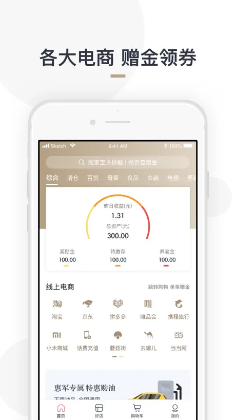 蜗牛养老-返利返养老金APP