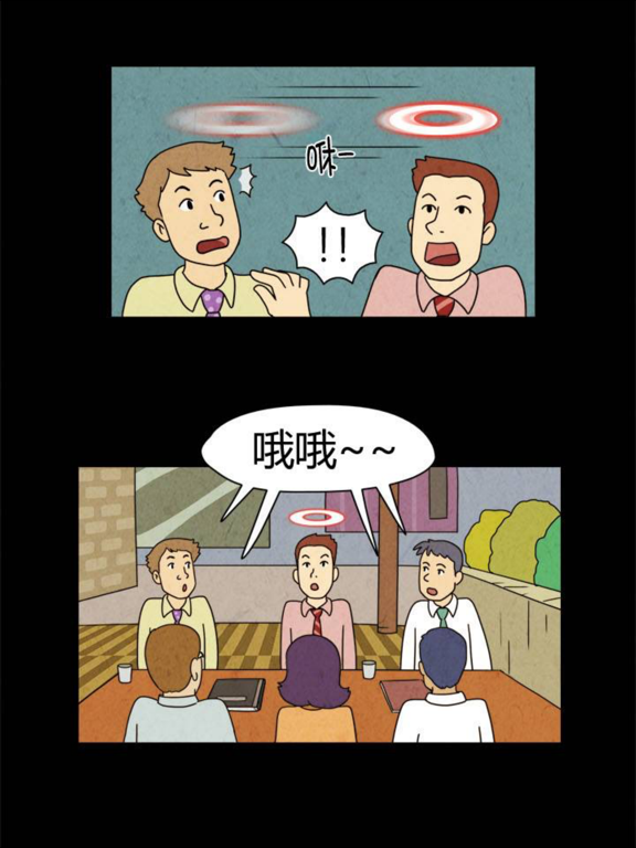 Screenshot #5 pour 恐怖漫画馆 · 猎奇悬疑惊悚漫画