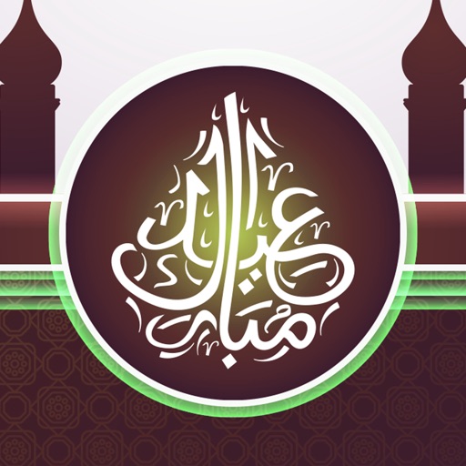 Eid Mubarak Photo Frames+