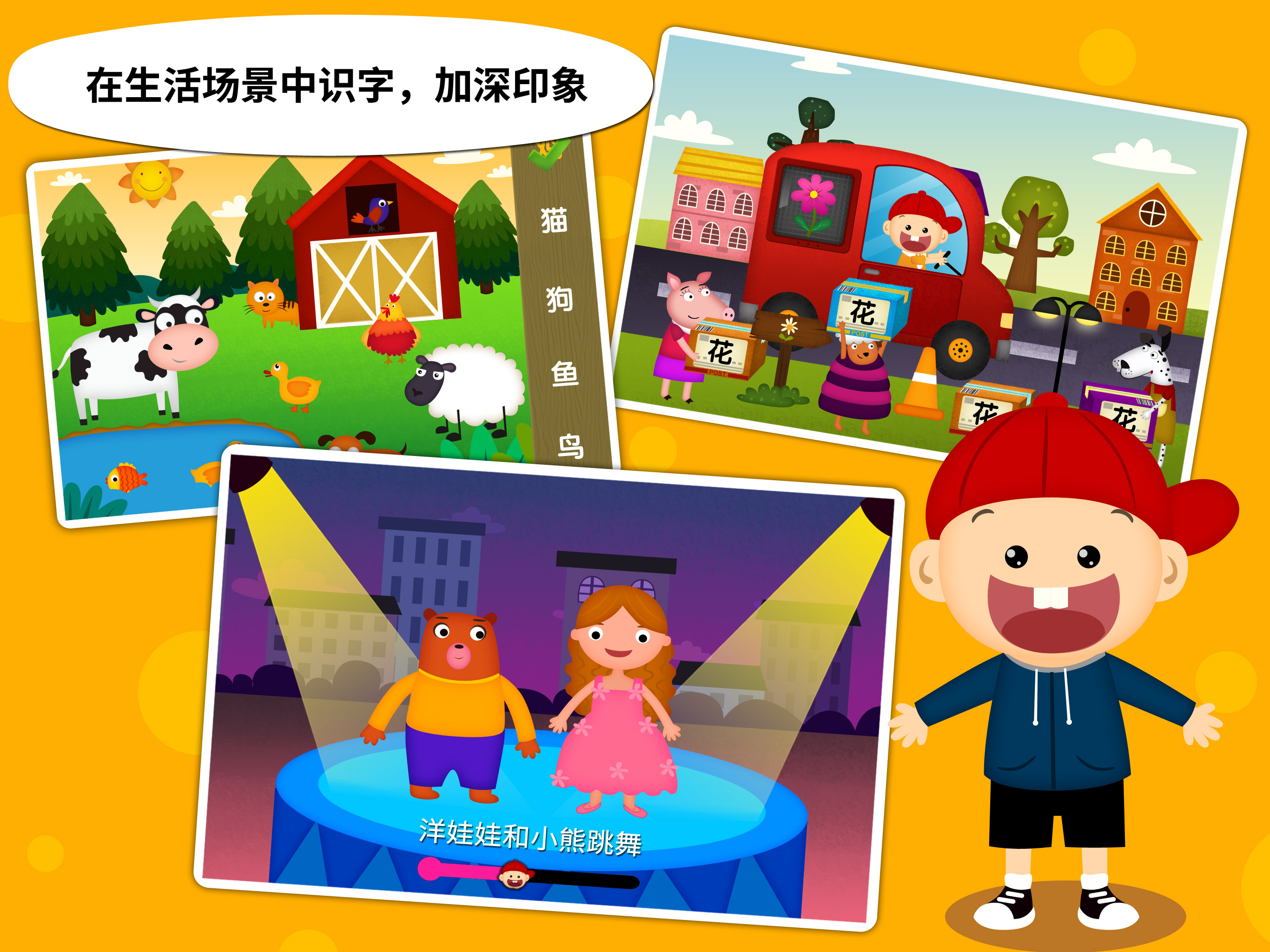 阳阳爱识字 screenshot 6