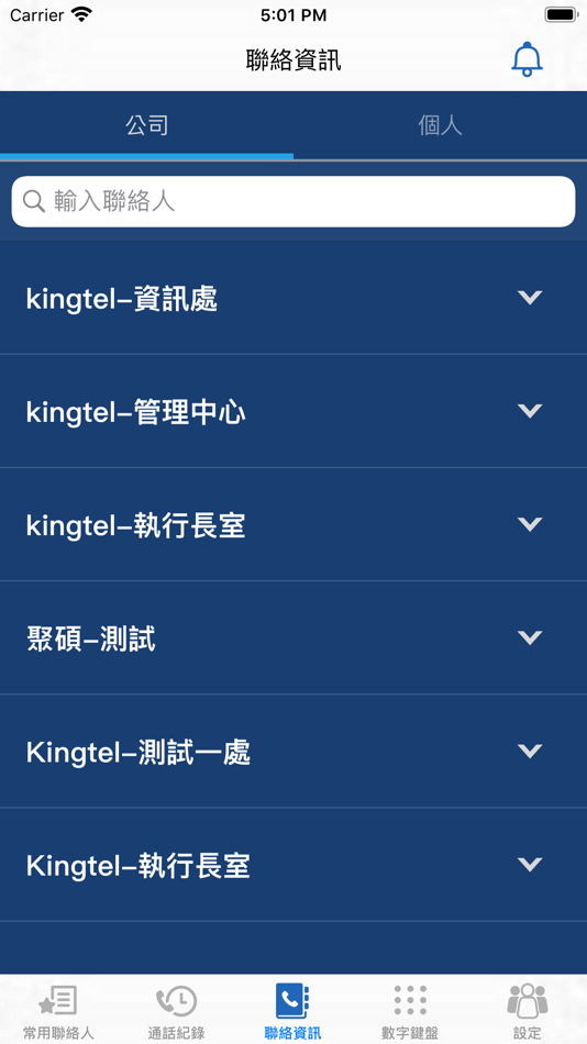 #3. ICTsage UC (iOS) 由: Kingtel Corp.