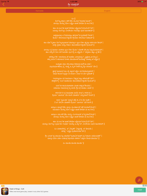 Kannada Devotional iPad screenshot 3 - Entertainment app