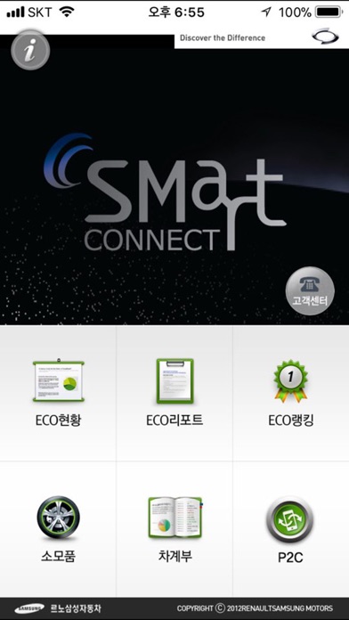 SMart CONNECT Screenshot