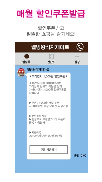 웰빙왕식자재마트 신길점 screenshot 4