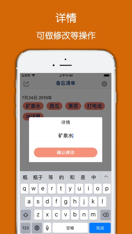 备忘清单 screenshot-3