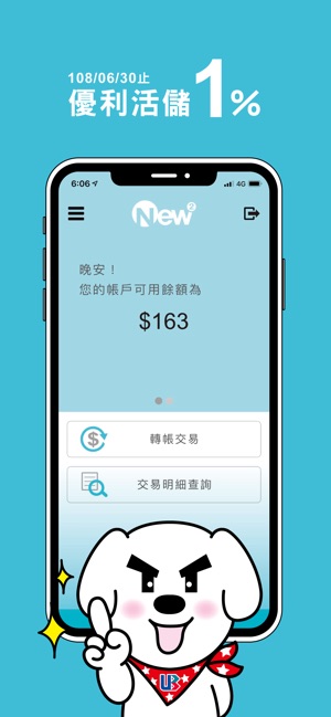 New New Bank(圖3)-速報App