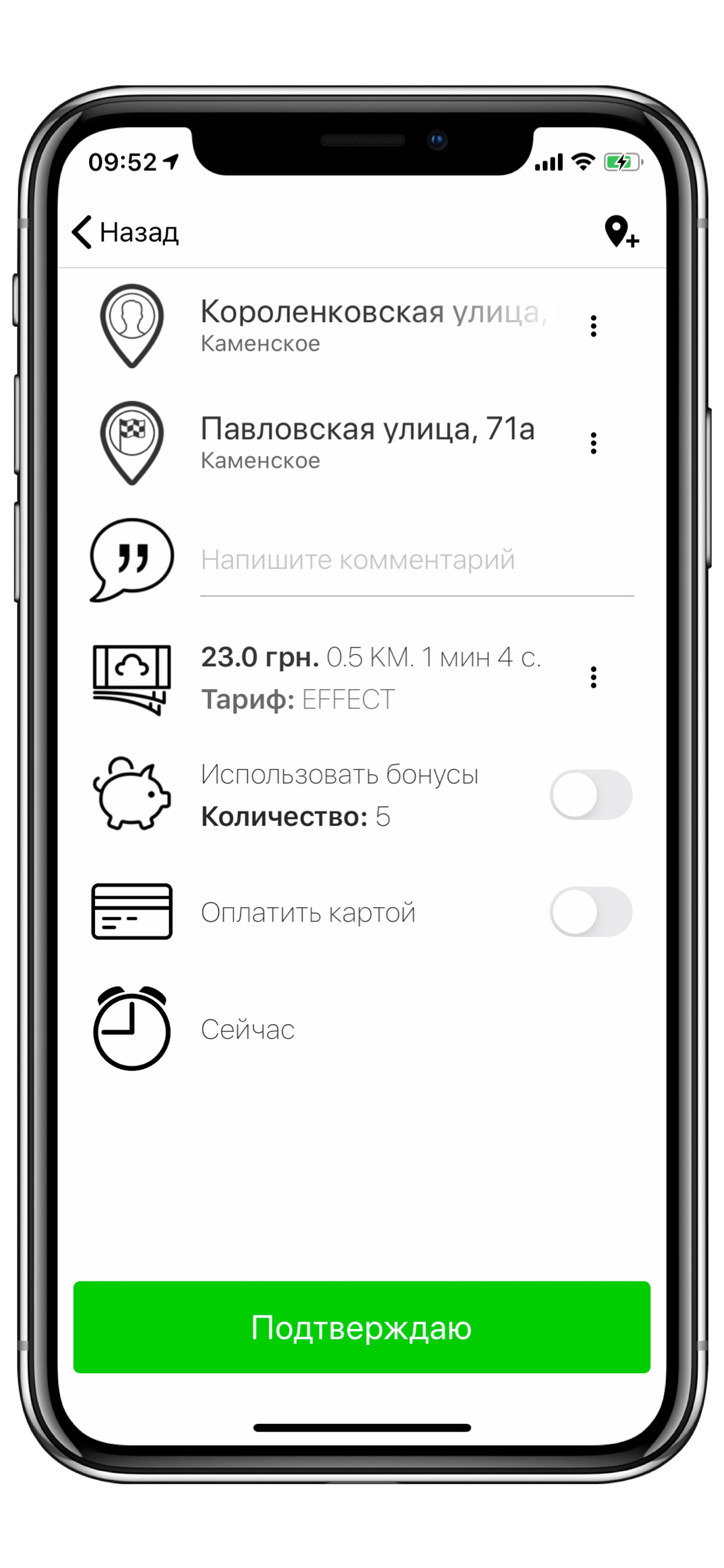 Такси Effect 740 Каменское