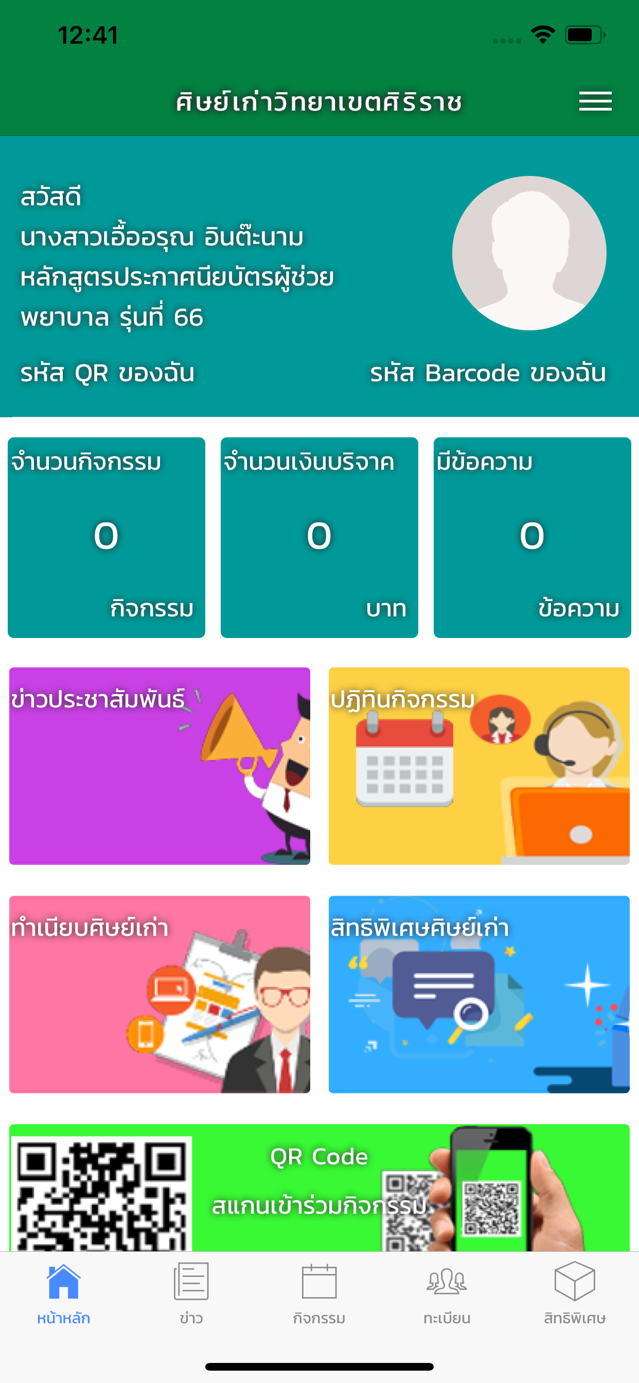 SIRIRAJ CAMPUS ALUMNI