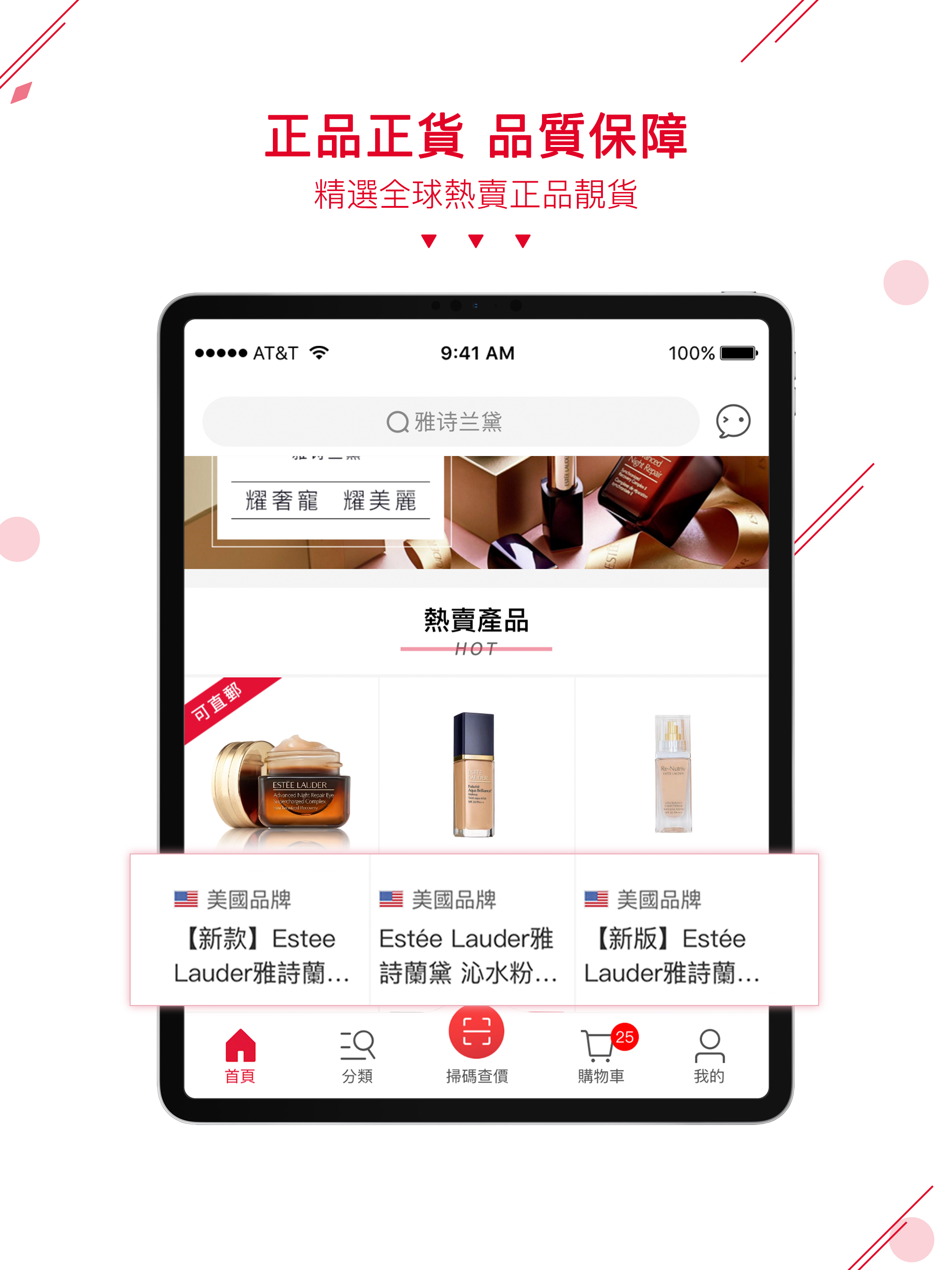 港颜美妆 screenshot 6