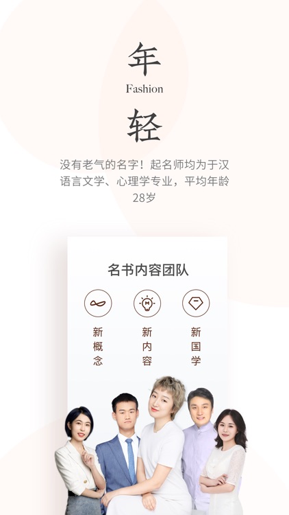 名书起名-宝宝起名解名测名改名软件