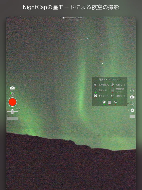 NightCapカメラのおすすめ画像3