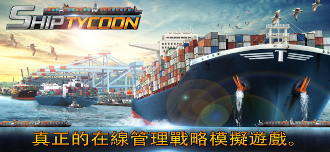 ‎Ship Tycoon Screenshot