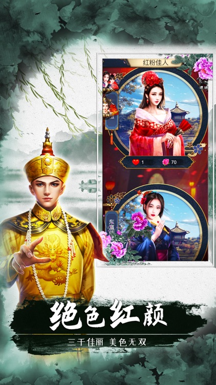 官人来嘛-极品皇帝后宫三妻四妾