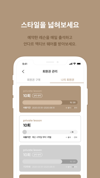 안다르 필라테스 screenshot 4