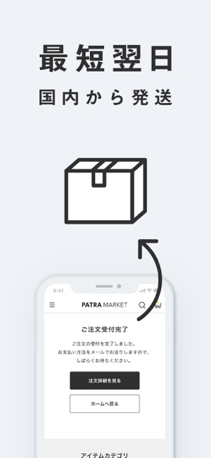 PATRA MARKET(圖3)-速報App