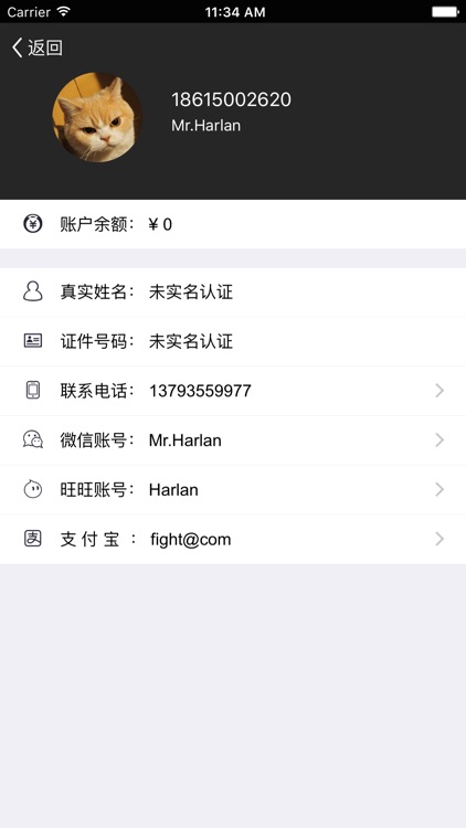 鼎信-易缴费 screenshot-3
