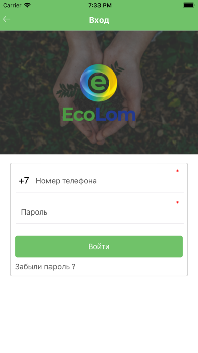 Screenshot #3 pour EcoLom