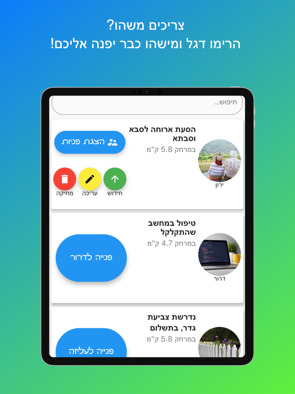 Screenshot #5 pour At Your Service