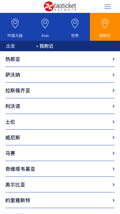 歌诗达票务—专业掌上邮轮旅行指南 screenshot