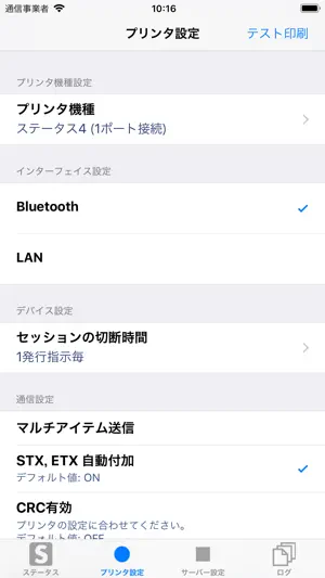 SmaPri Driver screenshot 2