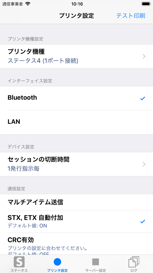#2. SmaPri Driver (iOS) 由: SATO CORPORATION