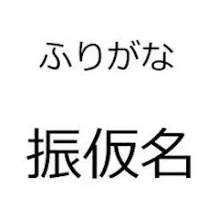 Furigana Cheats