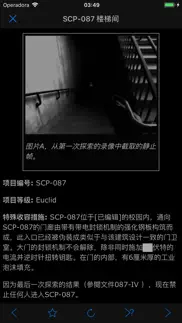 How to cancel & delete scp基金会离线数据库 nn5n 4