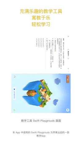 Game screenshot 初学编程 apk