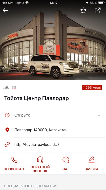 Toyota Pavlodar